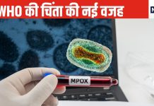 अगर यह बीमारी यहां से बाहर गई तो दुनिया में मचा सकती है तबाही, WHO ने बुलाई इमरजेंसी बैठक, जानें क्यों है इतना खतरनाक