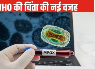 अगर यह बीमारी यहां से बाहर गई तो दुनिया में मचा सकती है तबाही, WHO ने बुलाई इमरजेंसी बैठक, जानें क्यों है इतना खतरनाक