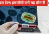 WHO ने इस बीमारी को पब्लिक हेल्थ इमरजेंसी घोषित किया, जानिए कितना खतरनाक है Mpox, हमें डरने की कितनी जरूरत