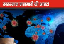खतरनाक अंजाम की आहट ! 30 से ज्यादा वायरस महामारी से तबाही मचाने के लिए तैयार, 200 से ज्यादा वैज्ञानिकों ने चेताया