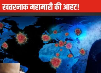 खतरनाक अंजाम की आहट ! 30 से ज्यादा वायरस महामारी से तबाही मचाने के लिए तैयार, 200 से ज्यादा वैज्ञानिकों ने चेताया