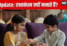 Raksha Bandhan Facts: 5000 साल पुराना है रक्षाबंधन का त्योहार, क्या हैं इसके मायने? जानिए 15 खास बातें