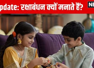 Raksha Bandhan Facts: 5000 साल पुराना है रक्षाबंधन का त्योहार, क्या हैं इसके मायने? जानिए 15 खास बातें