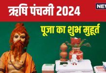 Rishi Panchami 2022 Date: इस साल कब है ऋषि पंचमी? बन रहे 2 शुभ योग, जानें पूजा मुहूर्त, मंत्र और महत्व