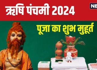 Rishi Panchami 2022 Date: इस साल कब है ऋषि पंचमी? बन रहे 2 शुभ योग, जानें पूजा मुहूर्त, मंत्र और महत्व