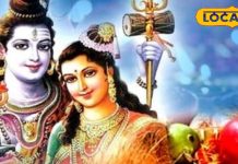 Those married women who will keep the fast of Hartalika Teej for the first time, should worship Lord Shiva and Mother Parvati with this method