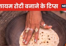 रोटियां नहीं बनतीं मुलायम, आटे में मिलाएं ये 5 चीजें फिर देखिए कैसे चपाती बनेगी सॉफ्ट और फूली हुई