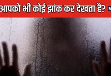 अक्सर रात में सोते समय होता है किसी के होने का अहसास, ये 5 कारण हो सकते हैं इसकी वजह, जानें वास्तु शास्त्र के उपाय