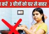 स्टाइलिश नहीं, जहरीली हैं! अपनी रसोई व घर से आज ही बाहर करें ये 3 चीज, शरीर में पहुंचा रही हैं बीमारियां