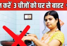 स्टाइलिश नहीं, जहरीली हैं! अपनी रसोई व घर से आज ही बाहर करें ये 3 चीज, शरीर में पहुंचा रही हैं बीमारियां