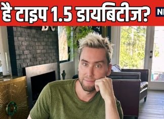 अमेरिकी सिंगर लांस बैस को हुई टाइप 1.5 डायबिटीज, जानें क्या है यह बीमारी, कैसे किया जाता है इलाज