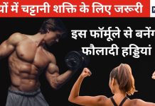 चट्टान की तरह हड्डियों को बनाना है फौलाद, सिर्फ कैल्शियम से नहीं चलेगा काम, 3 विटामिनों के साथ 7 चीजों की होगी जरूरत