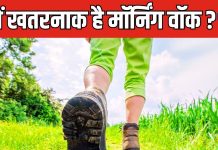 शरीर की चर्बी उतारने के लिए क्या आप भी करते हैं मॉर्निंग वॉक? आपकी ये गलती खराब कर सकती है घुटने, जानें