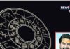 मिथुन राशि वाले गुस्से पर रखें काबू, वरना फंस जाएगी पेमेंट, जानें सभी राशियों के लिए कैसा रहेगा फाइनेंशियल सप्ताह