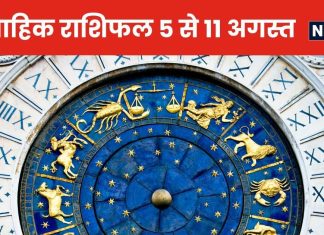 कर्क राशि वाले भूमि-भवन संबंधी विवाद कोर्ट-कचहरी के बाहर सुलझाएं, सिंह, कन्या वाले जातकों की आय में वृद्धि होगी