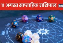 मेष राशि वाले बिजनेस में लेन-देन सावधानी से करें वरना होगा भारी नुकसान, जानें वृष, मिथुन वालों का कैसा बीतेगा ये सप्ताह