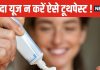 दांतों को चमकाने वाली यह चीज नुकसानदायक ! ज्यादा यूज करेंगे तो उम्र से पहले गिर जाएंगे दांत