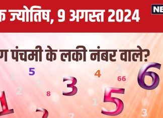 Ank Jyotish 9 August 2024: मूलांक 7 वाले आज हासिल करेंगे मनचाही चीज! आपका लग सकता है जैकपॉट, जानें अपना भविष्यफल