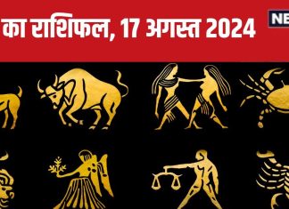 Aaj Ka Rashifal: आज मिलेगी कोई खुशखबरी, आमदनी में होगी वृद्धि, नौकरी में बढ़ेगा प्रभाव, पर सेहत का रखें ध्यान, पढ़ें अपना राशिफल