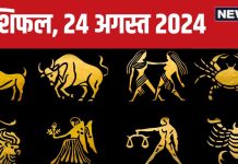 Aaj Ka Rashifal: आज बढ़ेगा आय का स्रोत, भाग्य का मिलेगा साथ, लेकिन जल्दबाजी में होगी धन हानि! पढ़ें अपना राशिफल