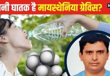 बेहद दुर्लभ बीमारी है मायस्थेनिया ग्रेविस? बच्चों तक को बना लेती शिकार, फौरन इन 8 लक्षणों से करें पहचान, वरना…