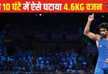 Paris Olympics 2024: पहलवान अमन शेहरावत ने मात्र 10 घंटे में घटाया 4.6 किलो वजन, 5 खास जतन आए काम, आप भी कर सकते ट्राई