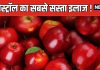 हाई कोलेस्ट्रॉल का काल है यह लाल फल ! खाली पेट रोज खाएंगे तो नसों में जमी गंदगी होगी क्लीन बोल्ड