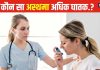 1,2 या 3 नहीं…5 तरह का होता है अस्थमा, सेहत के लिए अधिक घातक कौन? क्या हैं पांचों के लक्षण, यहां समझें