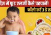 ‘कैसे समझूं बेबी को किस फूड से है एलर्जी?’, डॉक्टर से जानें इसका जवाब, फीडिंग करते वक्त रहेंगी टेंशन फ्री