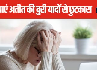 बुरी यादें नहीं छोड़ रहीं आपका पीछा? हर वक्त दिमाग में बना रहता है तनाव, 3 आध्यात्मिक तरीकों से पाएं छुटकारा