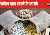प्रोटीन, फाइबर का बाप है 5 दालों से मिलकर बना ये पंचमेल दाल, डेली खाने से वजन होगा तेजी से कम, शुगर लेवल भी रहेगा कंट्रोल