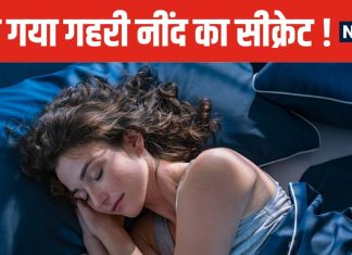 रात को करें इन 5 फूड्स का सेवन, पूरे 8 घंटे नहीं खुलेगी आंख ! सोएंगे सुकून की नींद, टेंशन की होगी छुट्टी