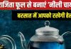 इम्यूनिटी ही नहीं, दिल के लिए भी बहुत फायदेमंद है नीली चाय, ऐसे बनाएं
