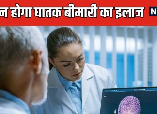 बच्चों के सबसे खतरनाक ब्रेन ट्यूमर की नई दवा मिली ! इस कैंसर के इलाज के लिए की गई थी तैयार, नई रिसर्च में दावा