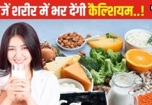 कमजोर हड्डियों में फौलाद भर देंगी ये 5 चीजें..! महीनेभर डाइट में शामिल करके देखें, सेहत को होंगे चौंकाने वाले लाभ