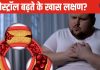ये 5 लक्षण बताते हैं कि शरीर में बढ़ गया कोलेस्ट्रॉल! लापरवाही पड़ सकती भारी, पहचान कर डॉक्टर की सलाह जरूरी