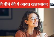 कॉफी पीने की बेलगाम आदत हार्ट अटैक को दे सकती है दावत, रिसर्च में सामने आई चौंकाने वाली बात