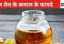 खून के कतरे-कतरे से गंदी चीजों को निकालकर दम लेता है यह तेल, चेहरे पर टपकने लगता है नूर और कोलेस्ट्रॉल की करता है छुट्टी