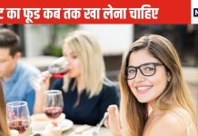 क्या आप भी गर्म खाना लेकर ठंडे होने का करते हैं इंतजार, मत कीजिए ऐसी गलती, वरना भुगतेंगे ये अंजाम!