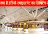 IGIA: आई टर्मिनल वन के खुलने की तारीख, पहले स्पाइस जेट और फिर इंडिगो की फ्लाइट होंगी शिफ्ट, जानें पूरा प्लान