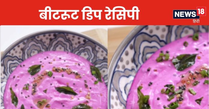 delicous-beetroot-dip-recipe-2024-07-0a8d6e53c8e7c4dee6df753d8e308428-16x9.jpg
