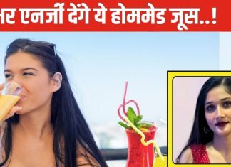 हमेशा रहेंगे एक्टिव और एनर्जी से भरपूर..! इन 5 हेल्दी ड्रिंक्स से करें दिन की शुरुआत, पोषक तत्व मिलेंगे भरपूर