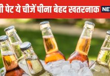 खाली पेट भूलकर भी न पिएं ये 5 ड्रिंक्स ! सेहत की उड़ जाएंगी धज्जियां, फिर भी मजे से पी रहे लोग