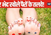 पैरों के तलवे में बना है चक्र का निशान, कुंडली में राजयोग का है संकेत, जानें कितने भाग्यशाली हैं आप!