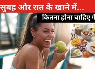 ब्रेकफास्ट और डिनर में कितना होना चाहिए गैप? जान गएं तो नहीं आएगा आलस, जीवनभर रहेंगे फिट