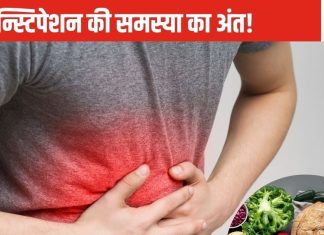 कॉन्स्टिपेशन कैसा भी हो, कुछ ही दिनों में दूर कर देंगे ये 5 फूड, पेट की सारी गंदगी भी निकल जाएगी बाहर, आजमा कर तो देखिए