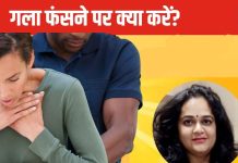 क्या करें जब अचानक खाने की चीजें गले में फंसे जाए, डॉक्टर से सीख लें झटपट बचने का तरीका, जिंदगी भर काम आएगा