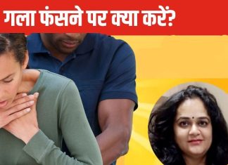 क्या करें जब अचानक खाने की चीजें गले में फंसे जाए, डॉक्टर से सीख लें झटपट बचने का तरीका, जिंदगी भर काम आएगा