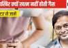 पेट का हर कोना फूलकर बन गया है गैस चैंबर, डॉक्टर से जाने लें इसका कारण और एसिडिटी खत्म करने का इलाज, हर पल आएगा काम