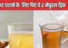 अदरक या मेथी का पानी, पेट की चर्बी को पिघलाने के लिए दोनों में से कौन है अधिक फायदेमंद? जानें कैसे करें सेवन